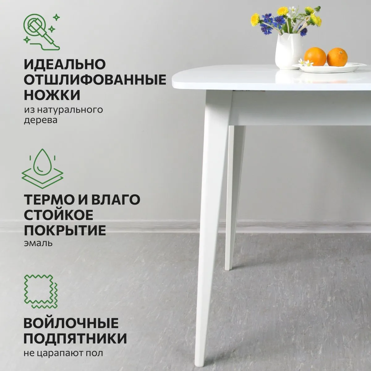 Стол кухонный раздвижной круглоугольный Белый 5