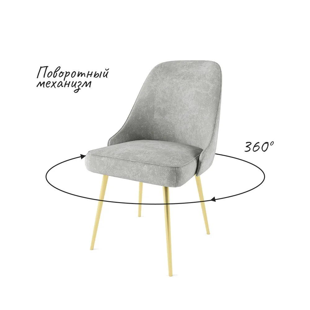Стул «Афродита» Moon серый / Золотые ножки 2