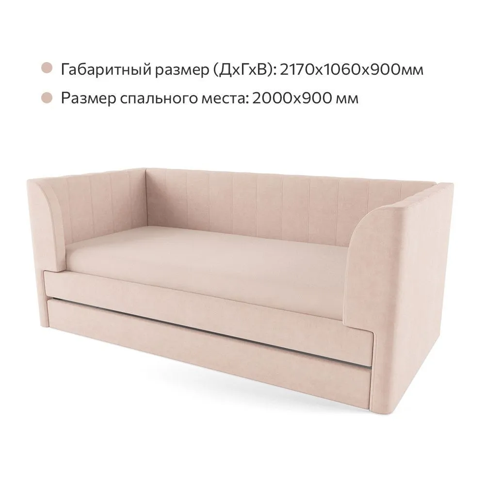 Диван-кровать «Мия» Галатея 2