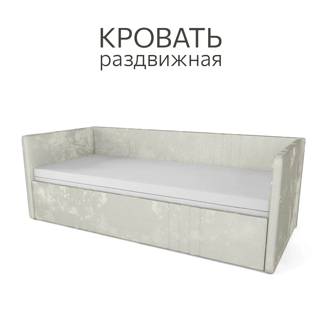 Раздвижная мягкая кровать Барселона Орегано 1