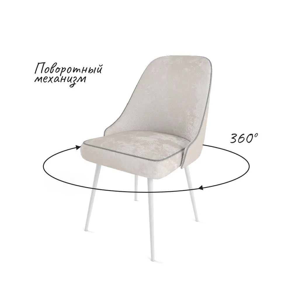 Стул «Афродита» Латте / Белые ножки 2