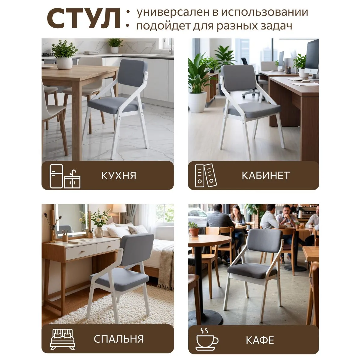Стул для кухни «Папа Робин» Серый+Белый 5
