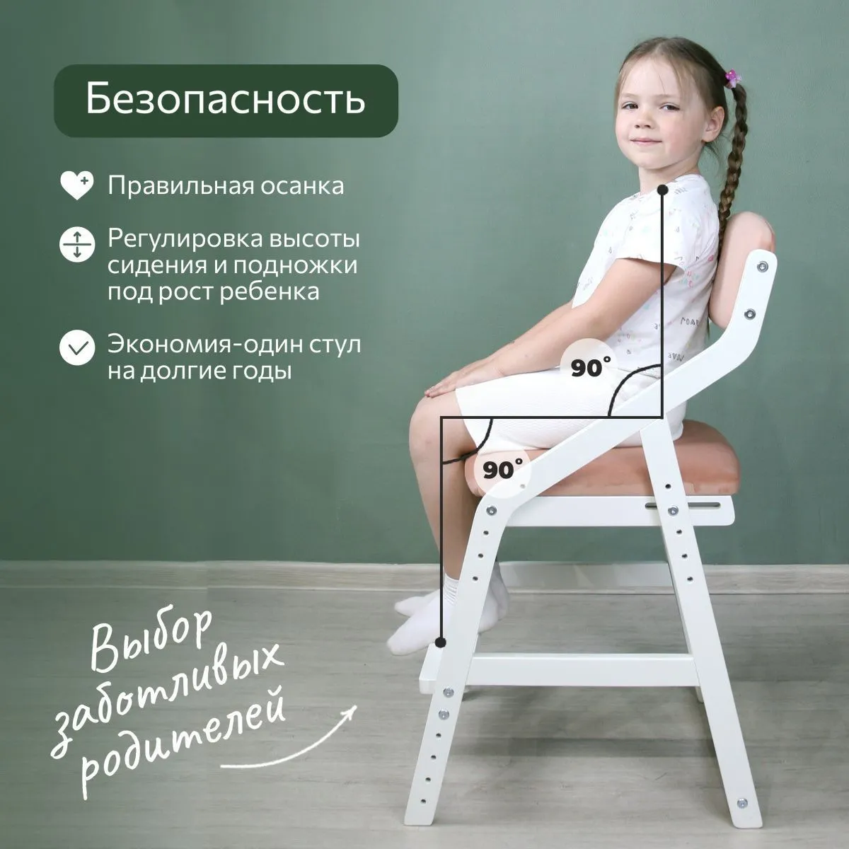 Мягкий растущий стул «Боливар» белый/персиковый 4