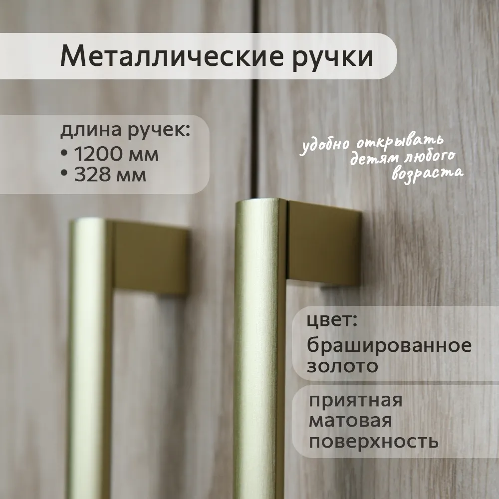Шкаф 3х створчатый Тури Орегано Золото 2