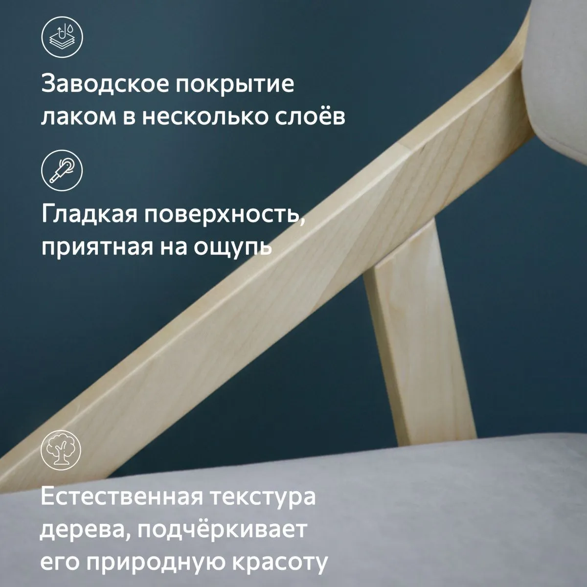Стул для кухни «Папа Робин» Беж+Лак 7