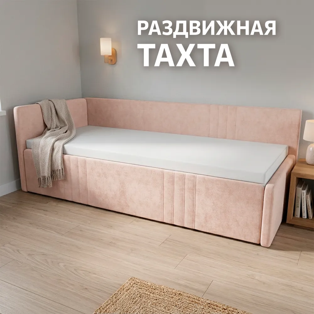 ТАХТА Раздвижная мягкая Барселона Галатея 1
