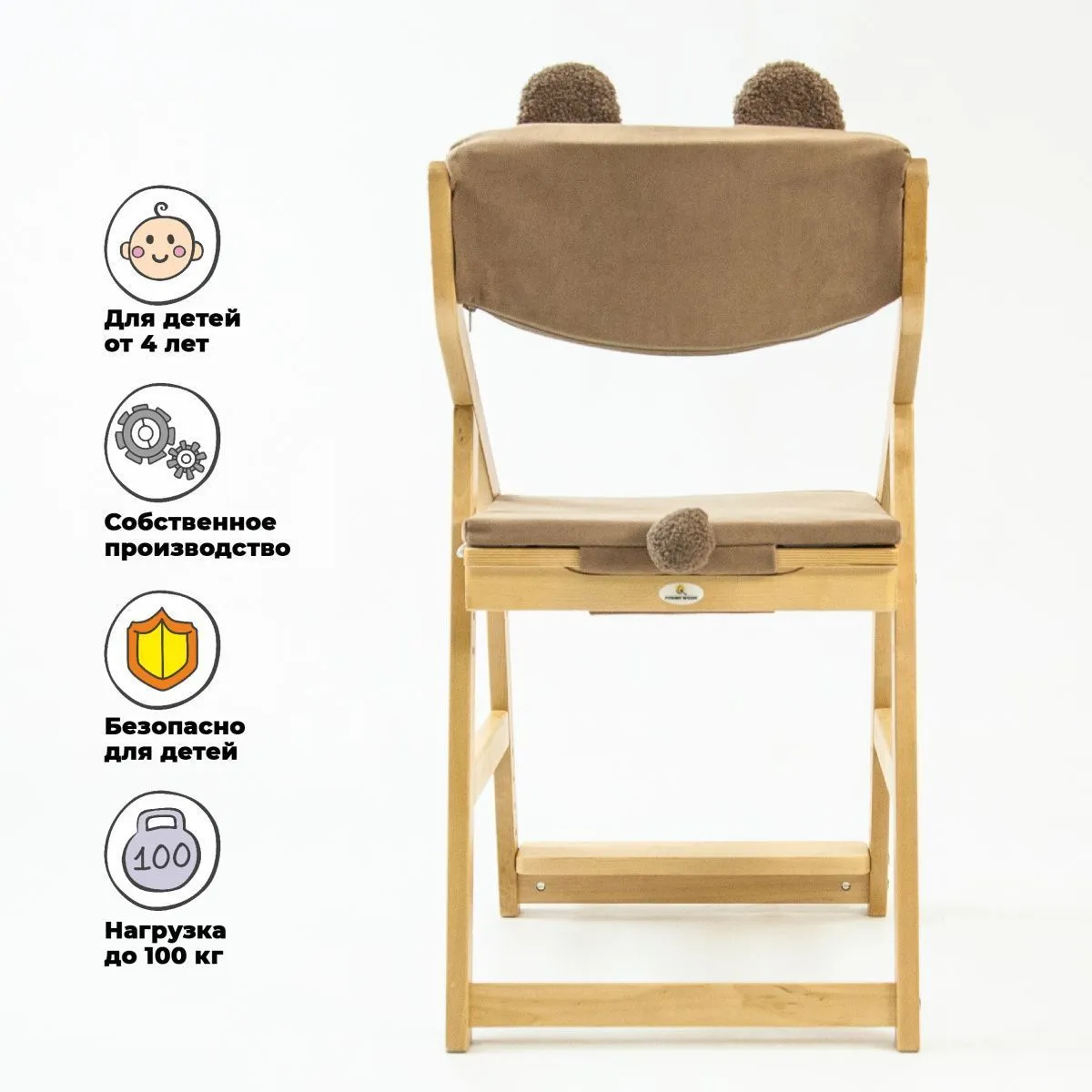 Стул растущий + чехол «Мишка» 4