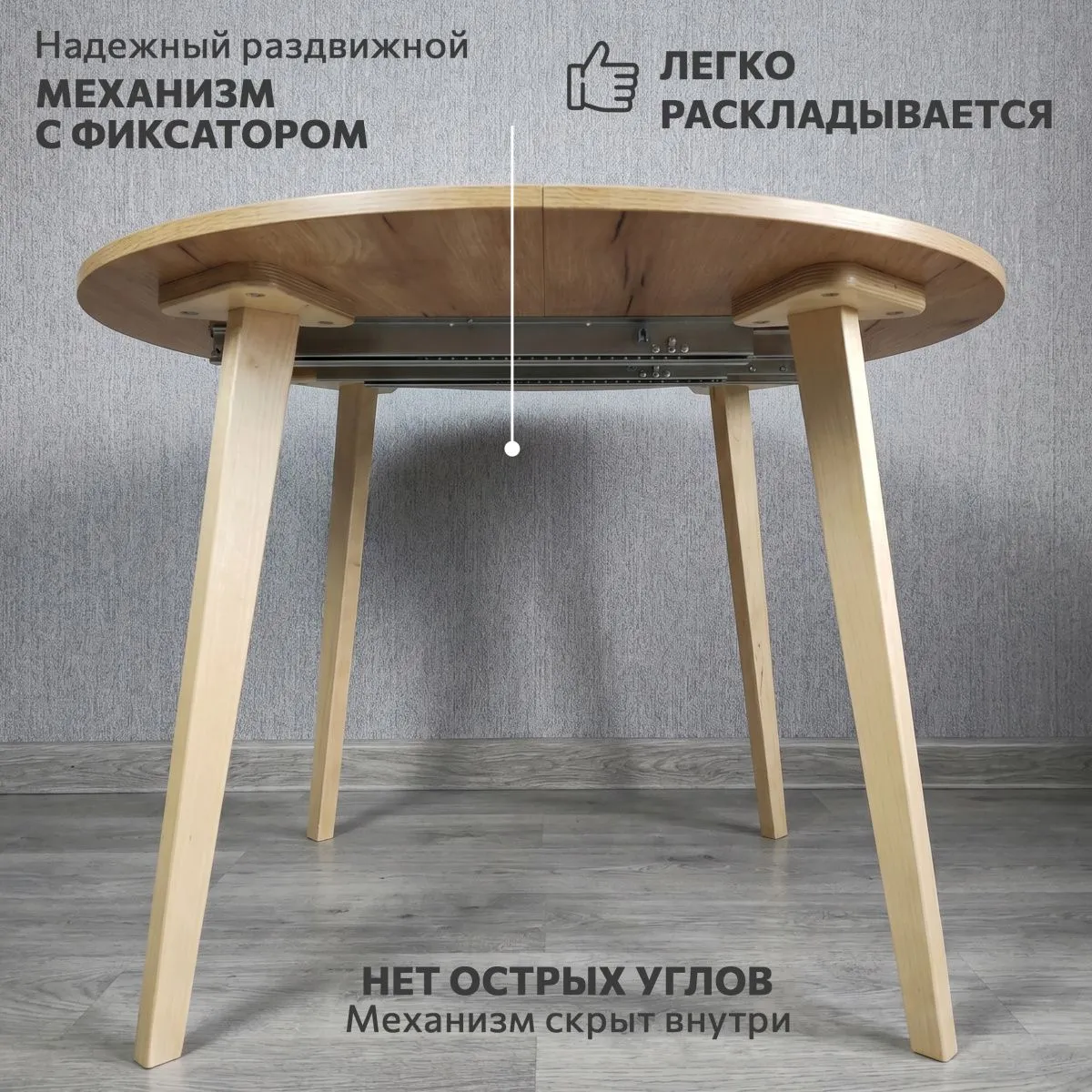 Стол кухонный раздвижной круглый Дуб 5