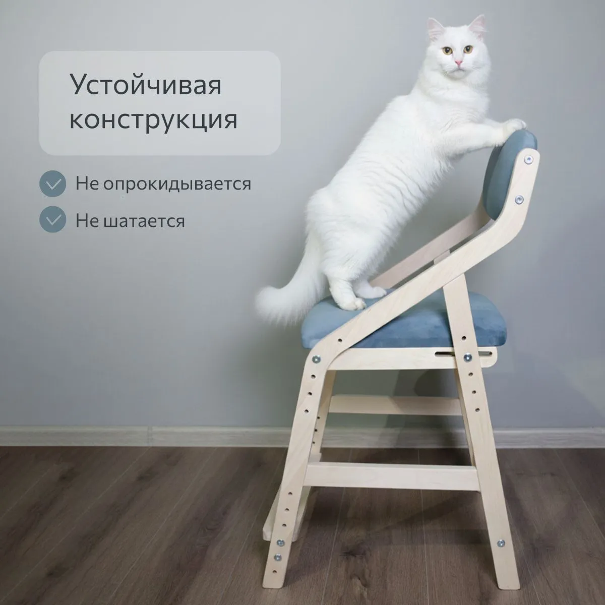 Мягкий растущий стул «Боливар» без покрытия/Blue Stone 5