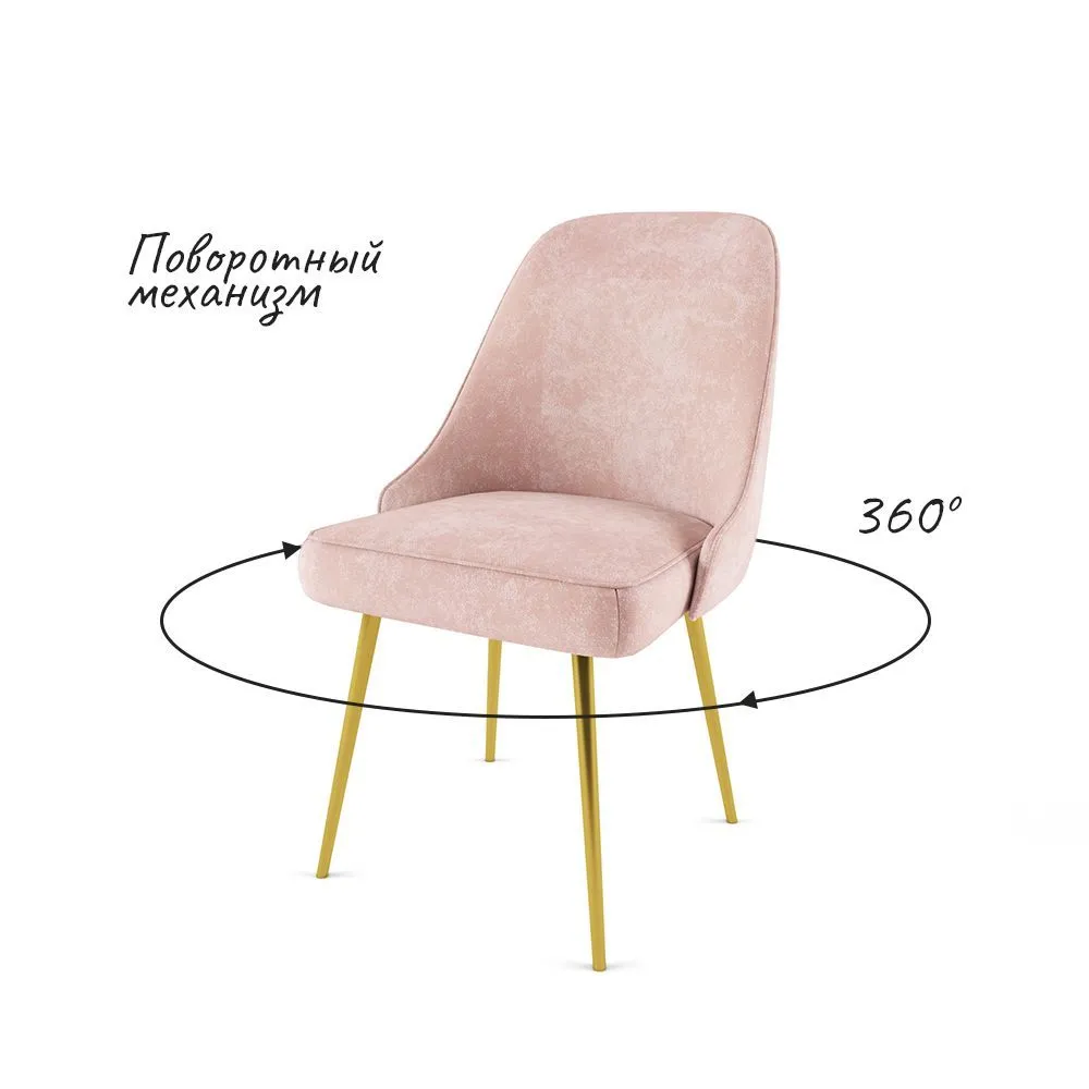 img-Стул «Афродита» Moon розовый 2