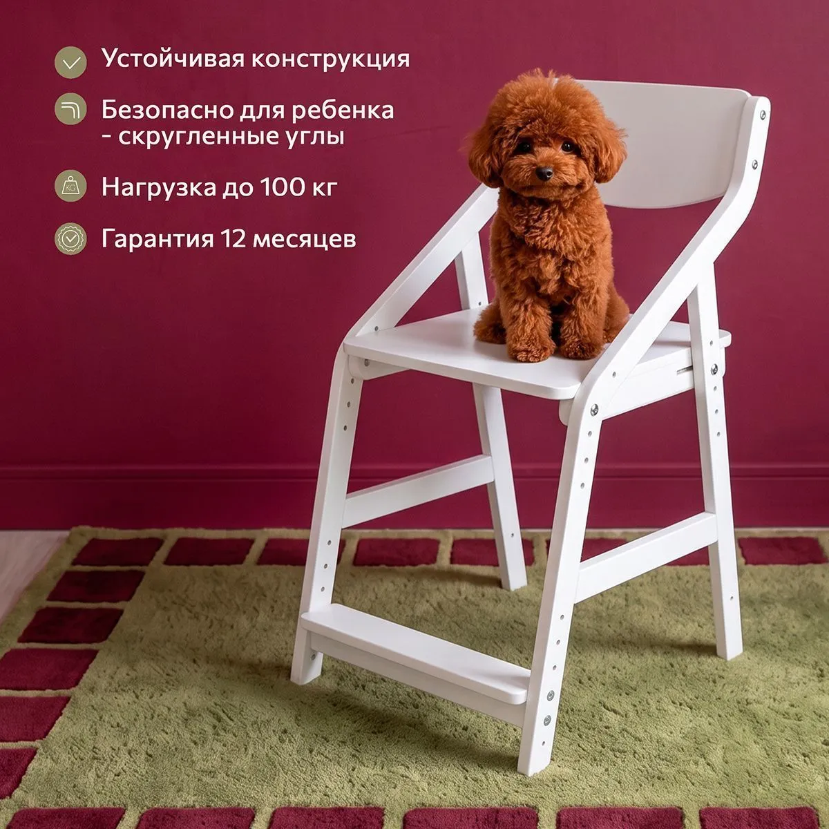 Стул растущий «Робин» белый 2