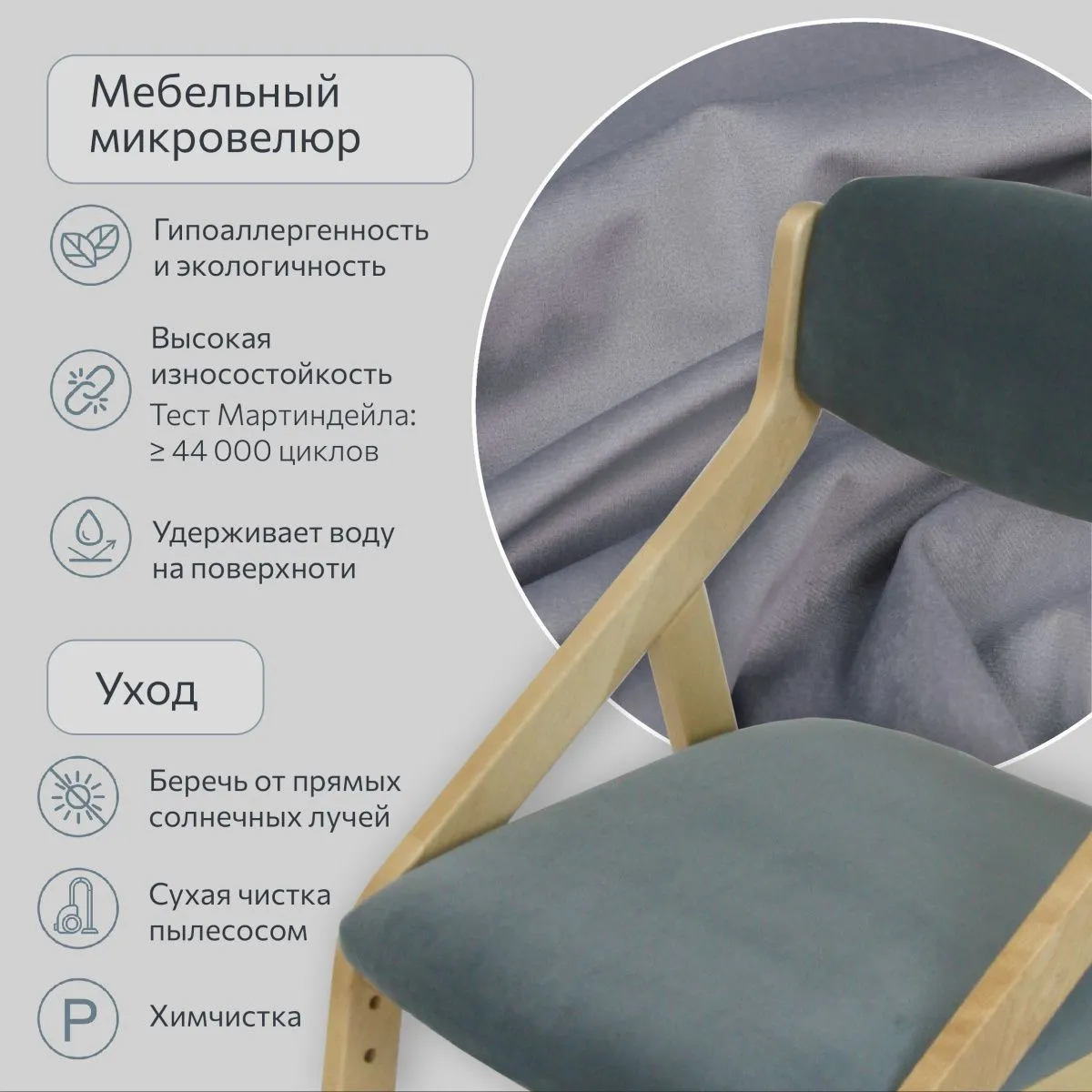 Мягкий растущий стул «Боливар» лак/серый 7