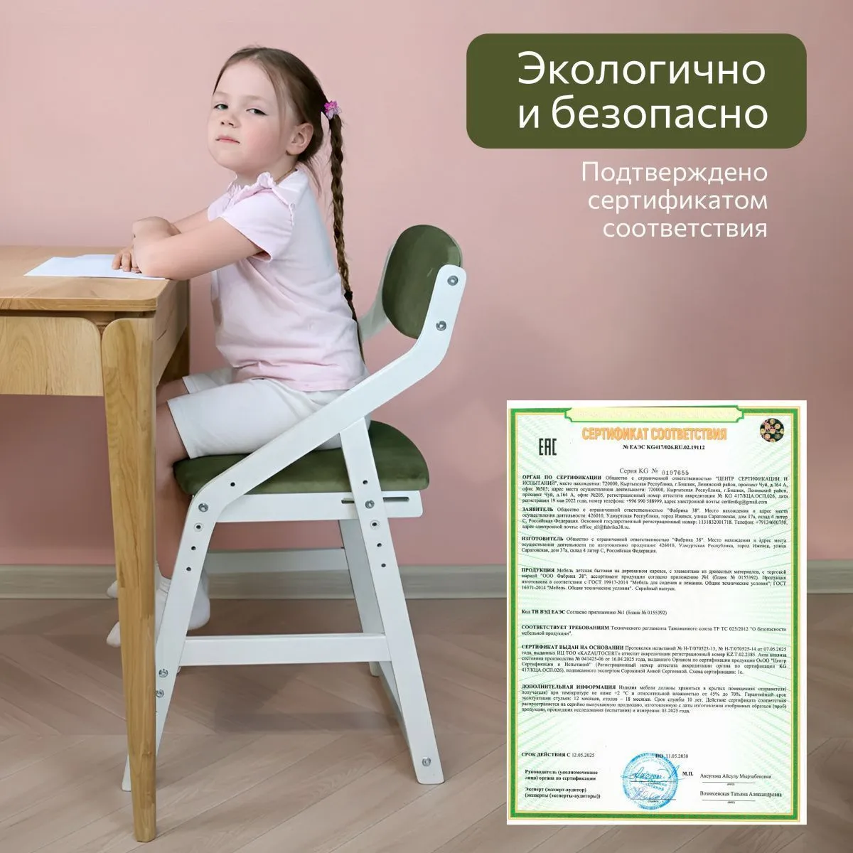 Мягкий растущий стул «Боливар» белый/зеленый 7