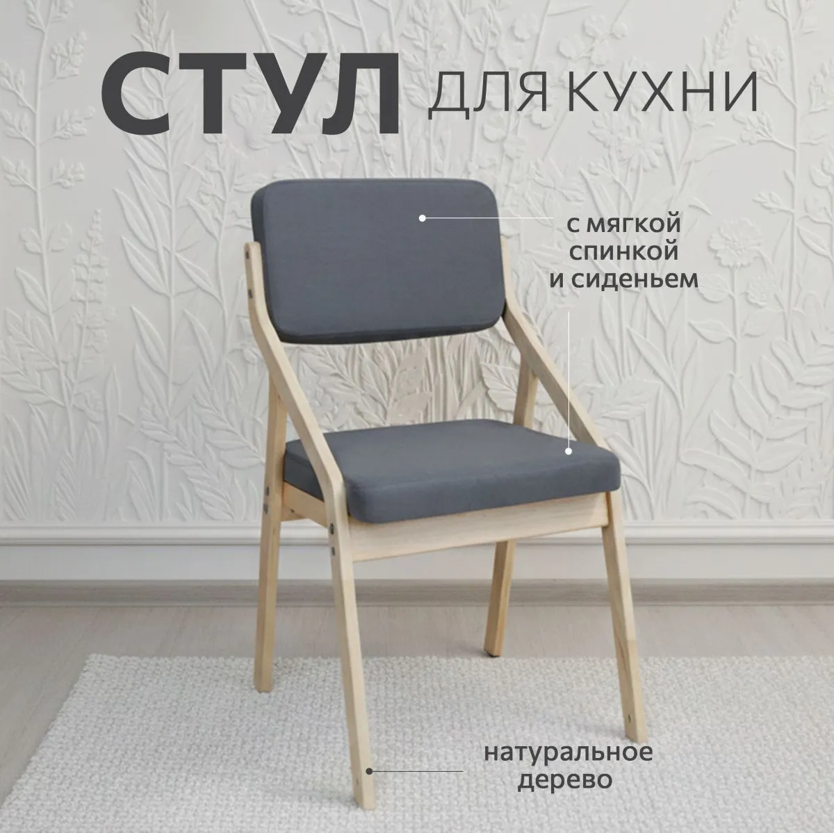 Стул для кухни «Папа Робин» Серый+Лак