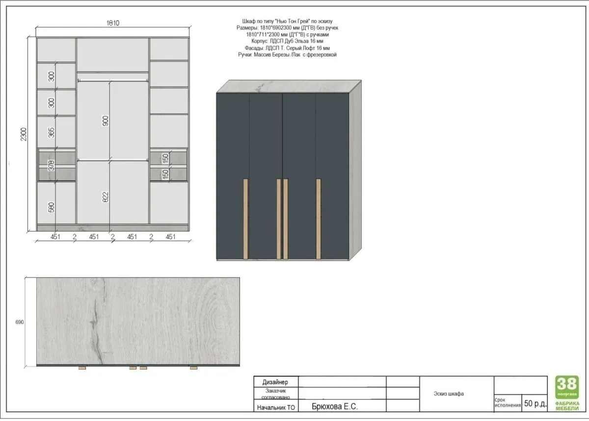 Шкаф 4 ств по эскизу