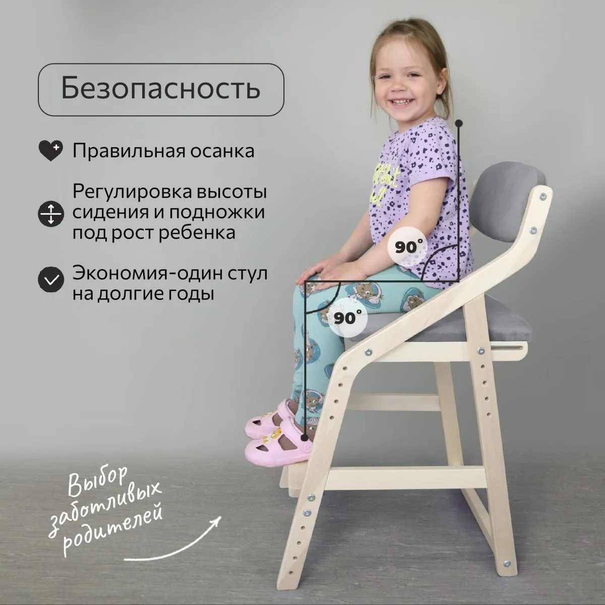 Мягкий растущий стул «Боливар» без покрытия/серый 4