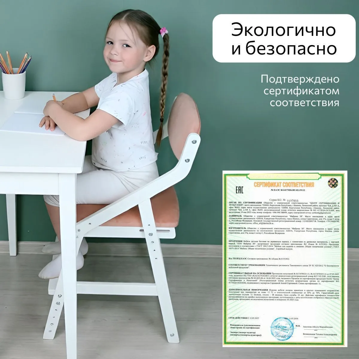 Мягкий растущий стул «Боливар» белый/персиковый 7