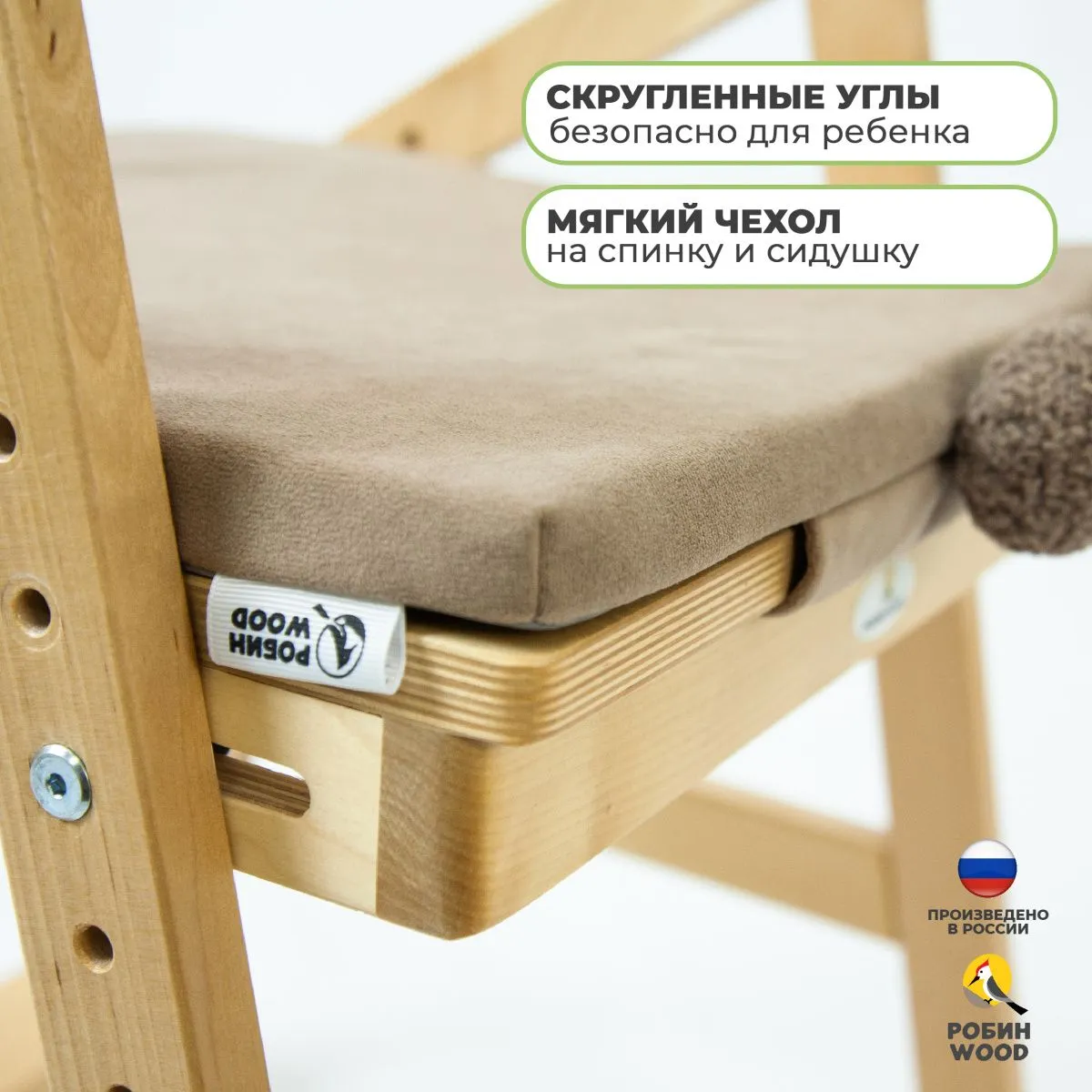 Стул растущий + чехол «Мишка» 3