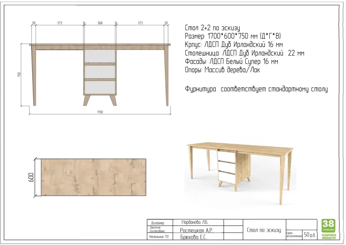 стол на 2 рабочих места 2+2 дуб ирландский/белый 1700*600*750 мм