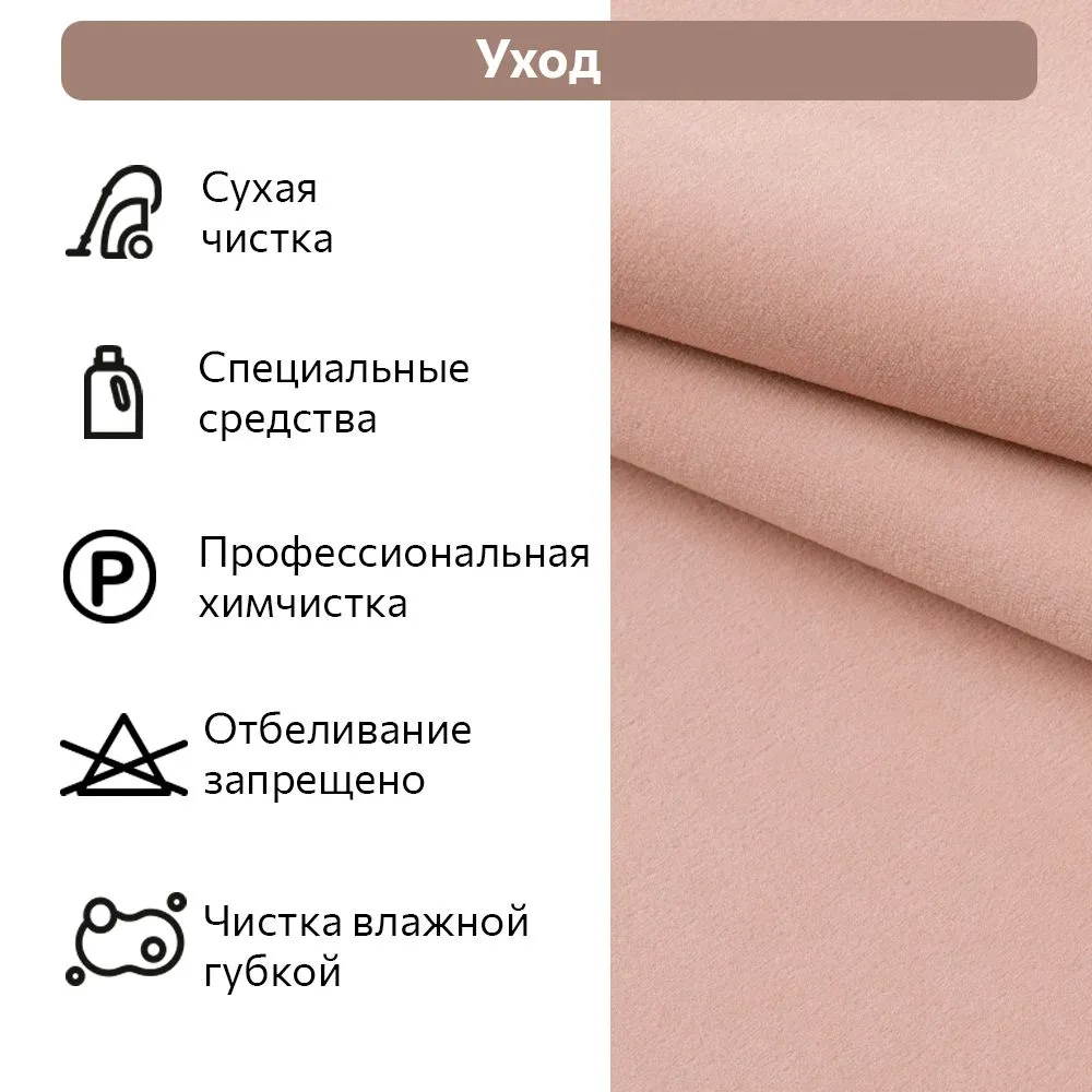 Уютная розовая спальня «Мишель» 6