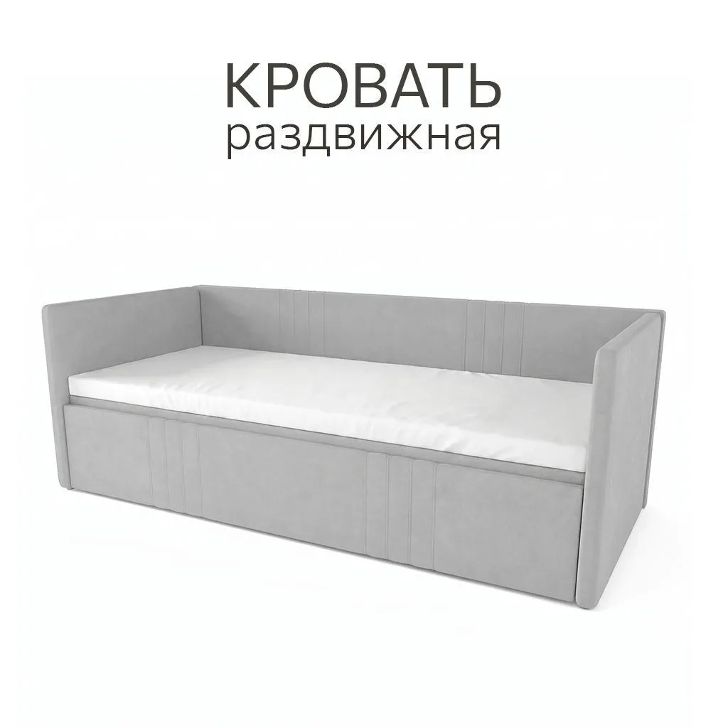 Раздвижная мягкая кровать Барселона Светло-серая 1