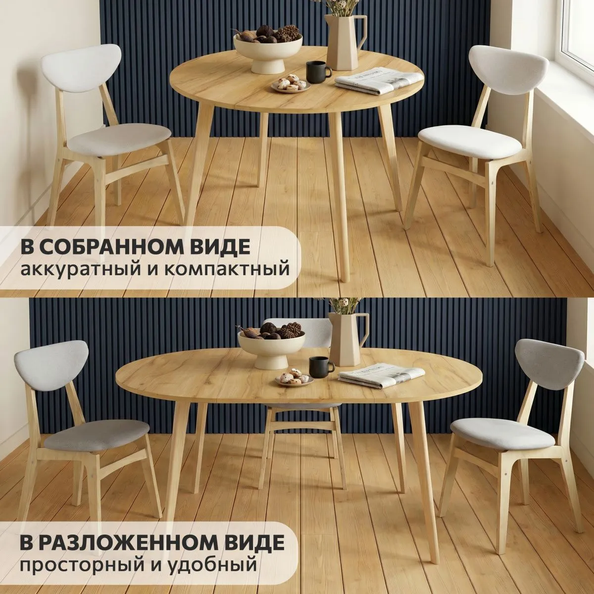 Стол кухонный раздвижной круглый Дуб 2