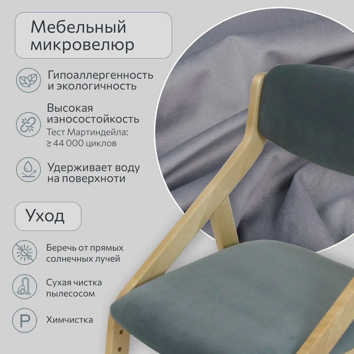 Мягкий растущий стул «Боливар» без покрытия/Blue Stone 7