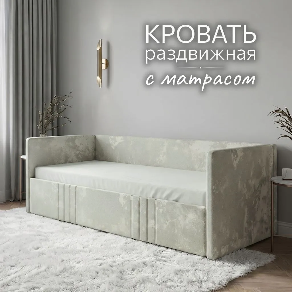 Раздвижная мягкая кровать Барселона Орегано с матрасом