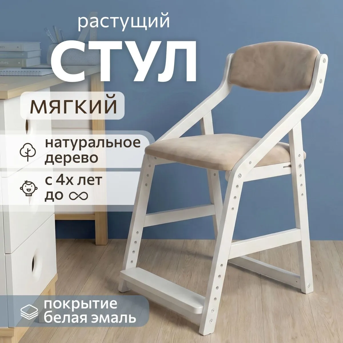 Мягкий растущий стул «Боливар» белый/Smokе
