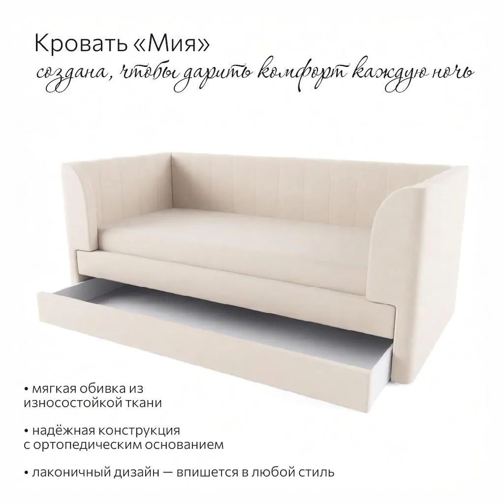 Диван-кровать «Мия» Бежевая 3