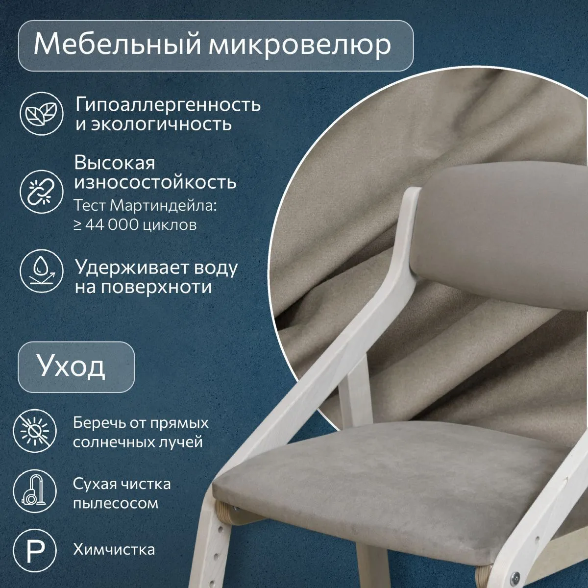 Мягкий растущий стул «Боливар» без покрытия/беж 7