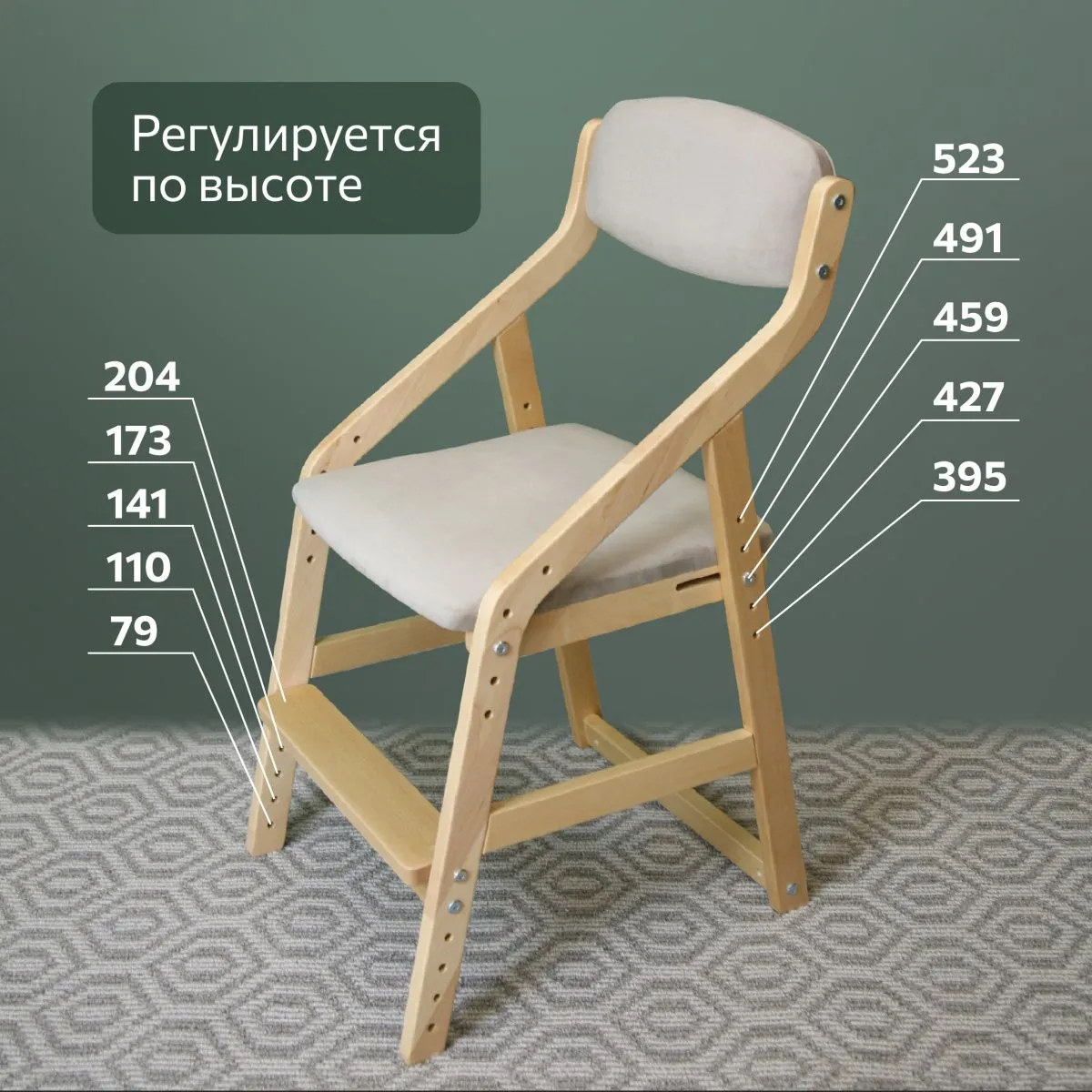 Мягкий растущий стул «Боливар» лак/беж 3