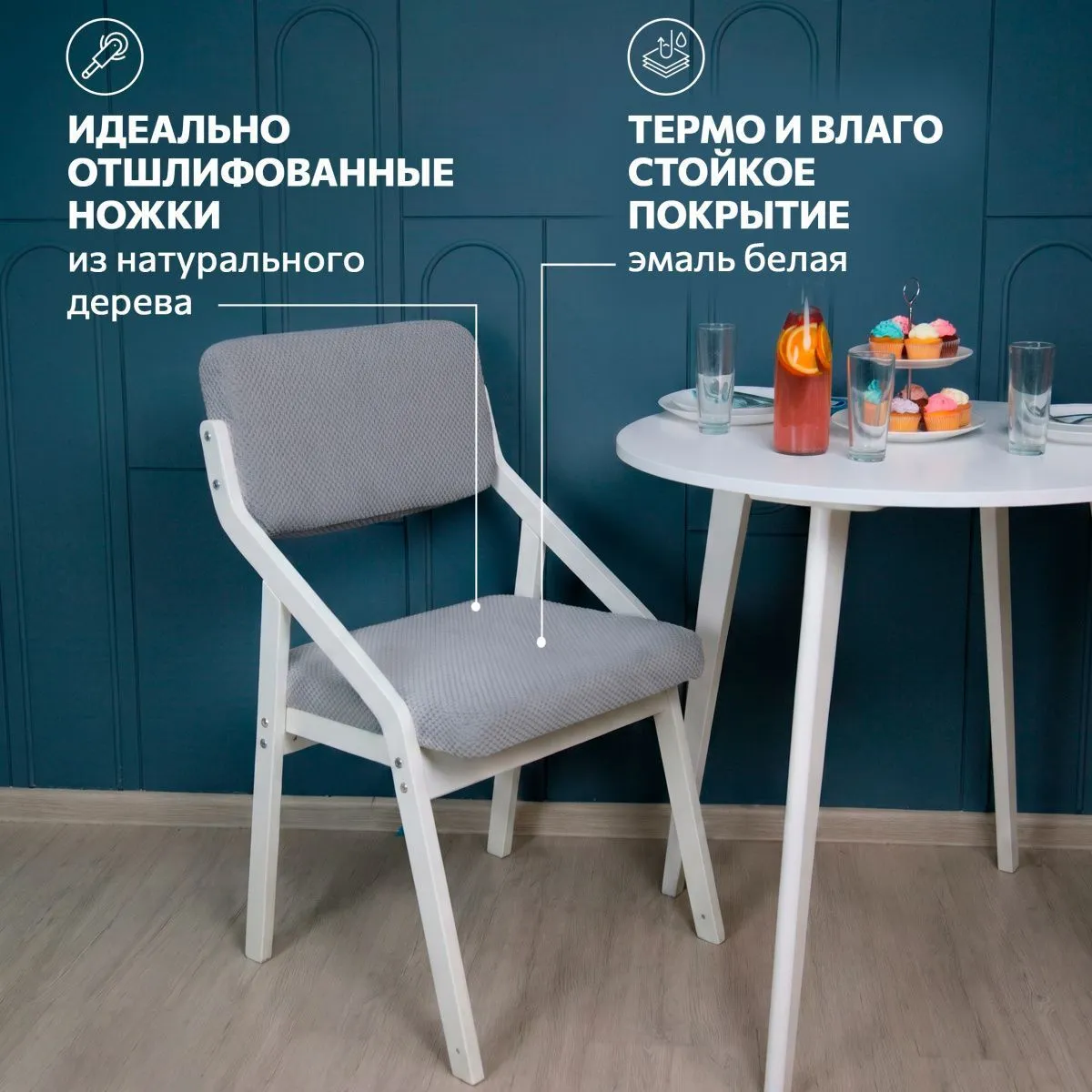 Стул для кухни «Папа Робин» Серый цитус+Белый 3