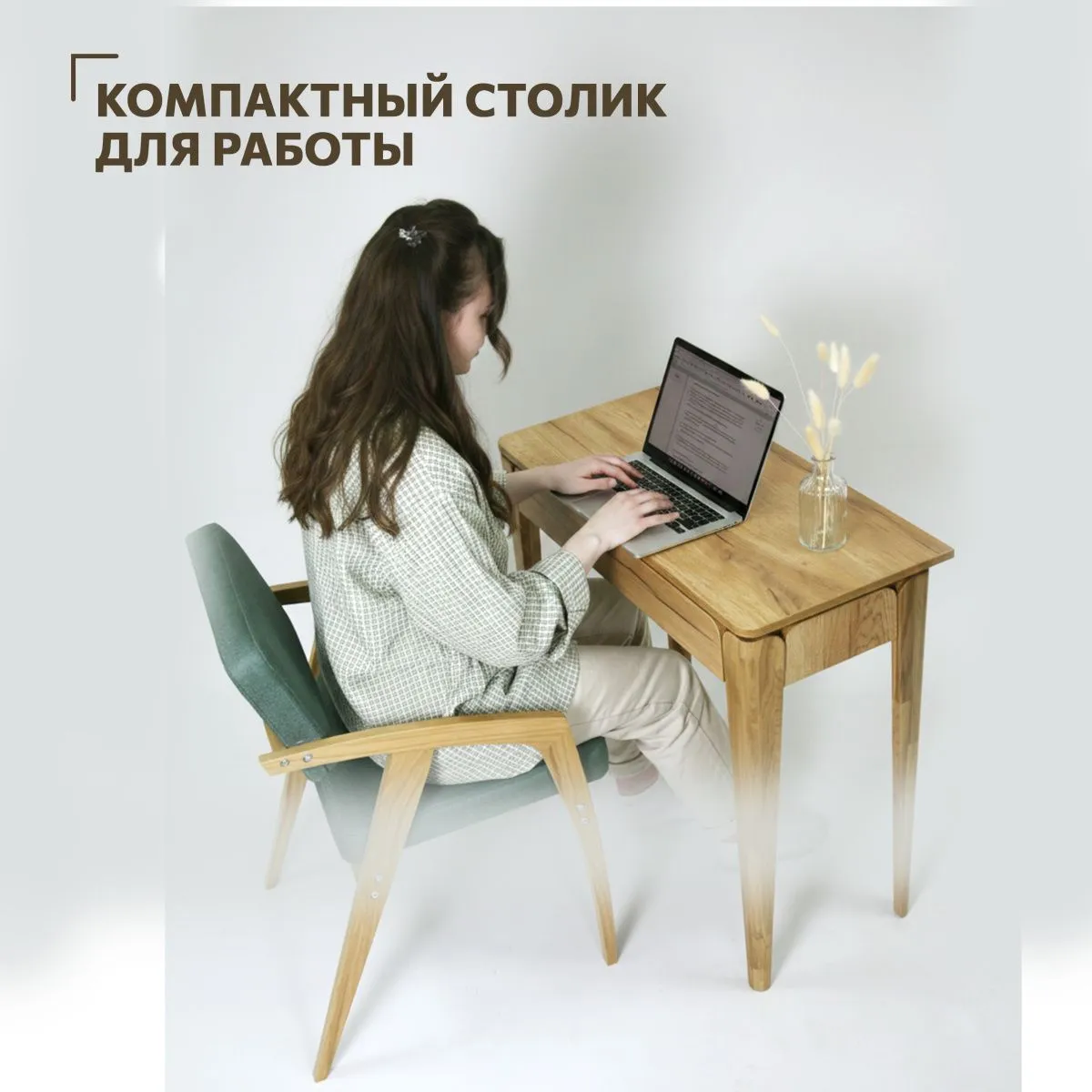 Столик консоль «Тель» 11