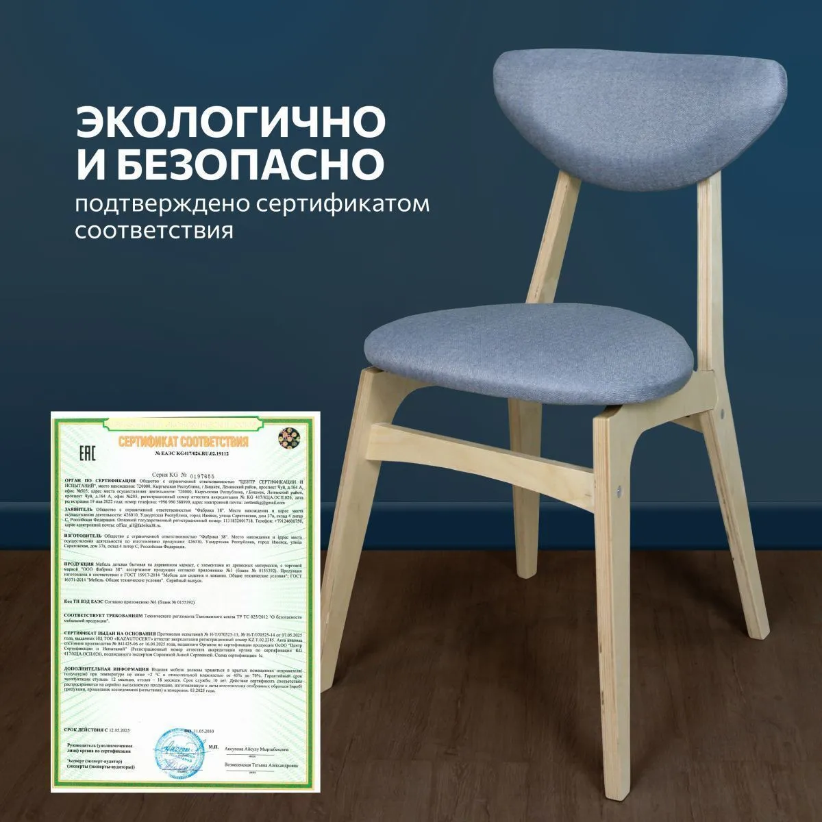 Стул для кухни Эра Bond 994 5