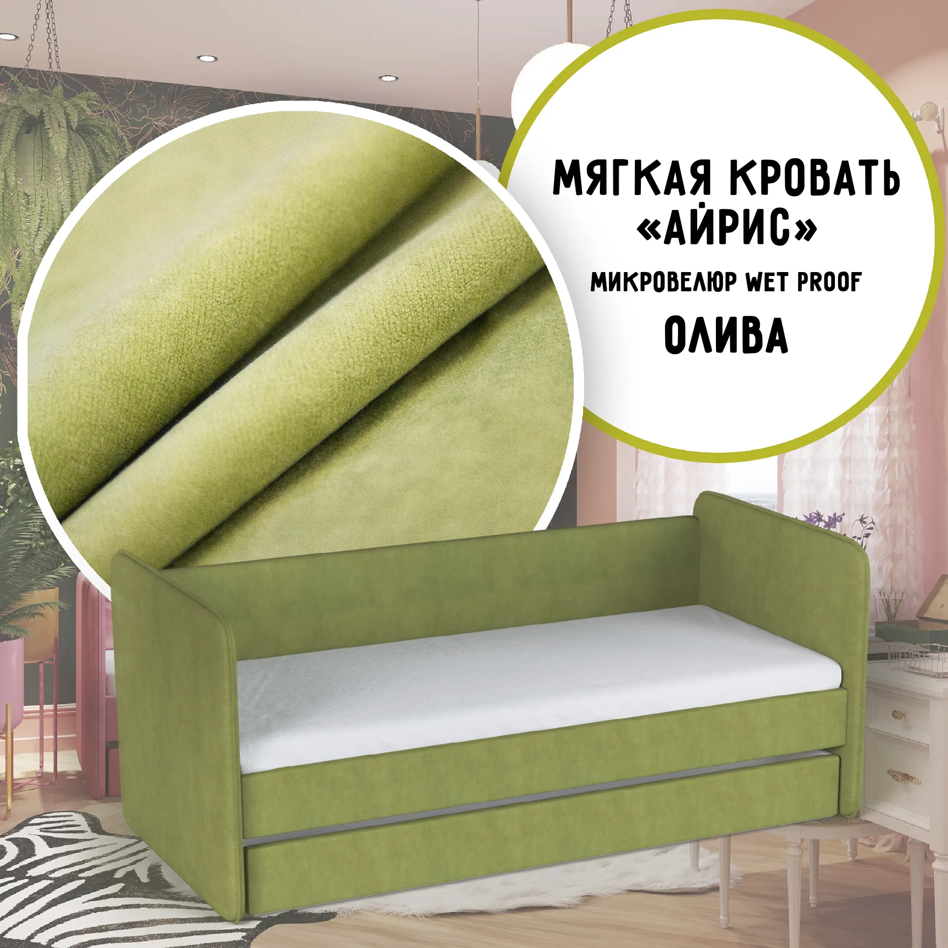 Кровать мягкая «Айрис» Олива микровелюр 5