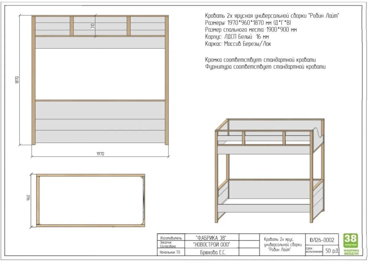 НЕСТ!!!! Кровать универсальная 2х ярусная "Робин Лайт" 1970*960*1870 мм Клен/Белый