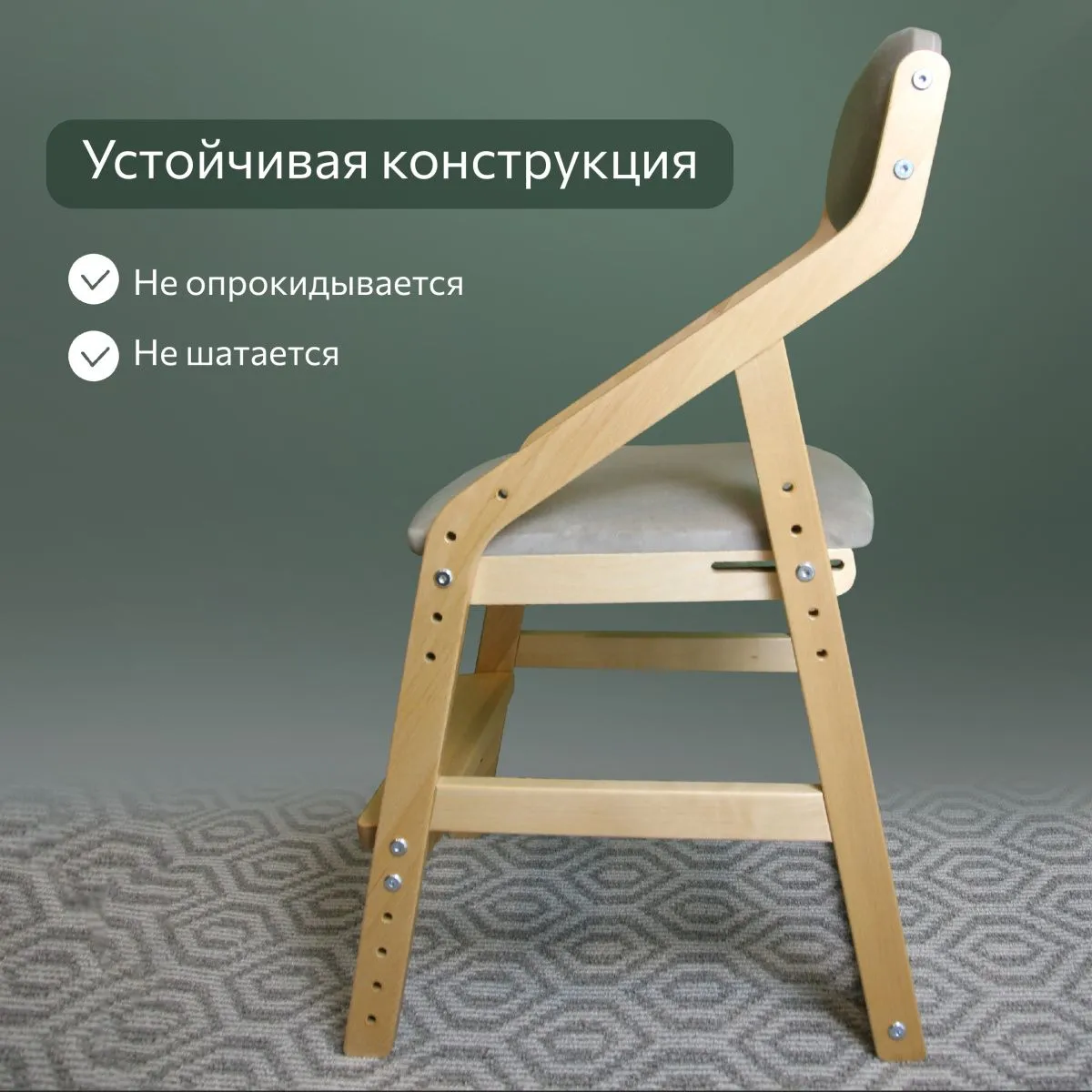 Мягкий растущий стул «Боливар» лак/беж 5