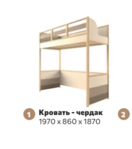 Кровать чердак Робин цв.Клен+Мокко+Имбирь+Беж