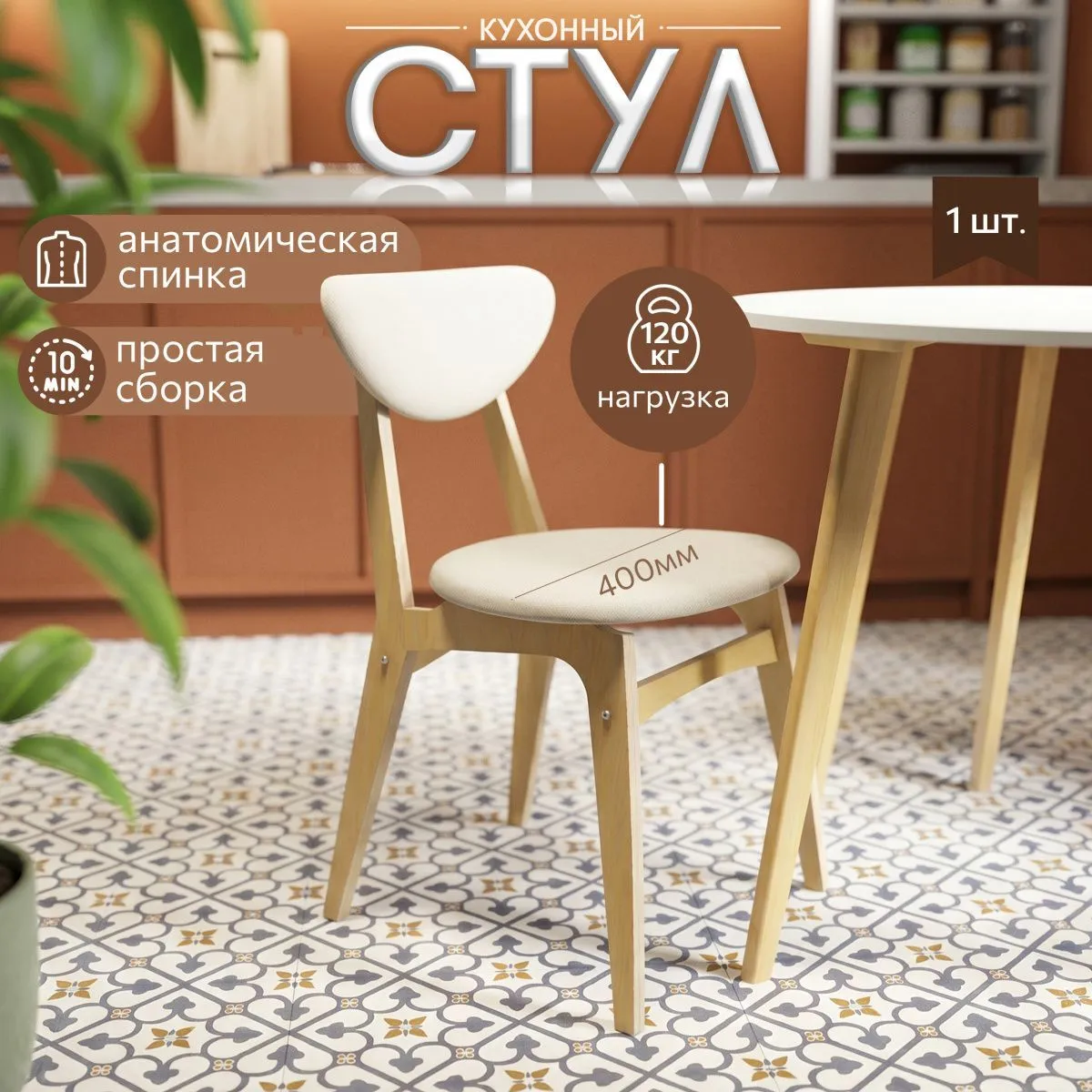Стул для кухни Эра Bond 110 1