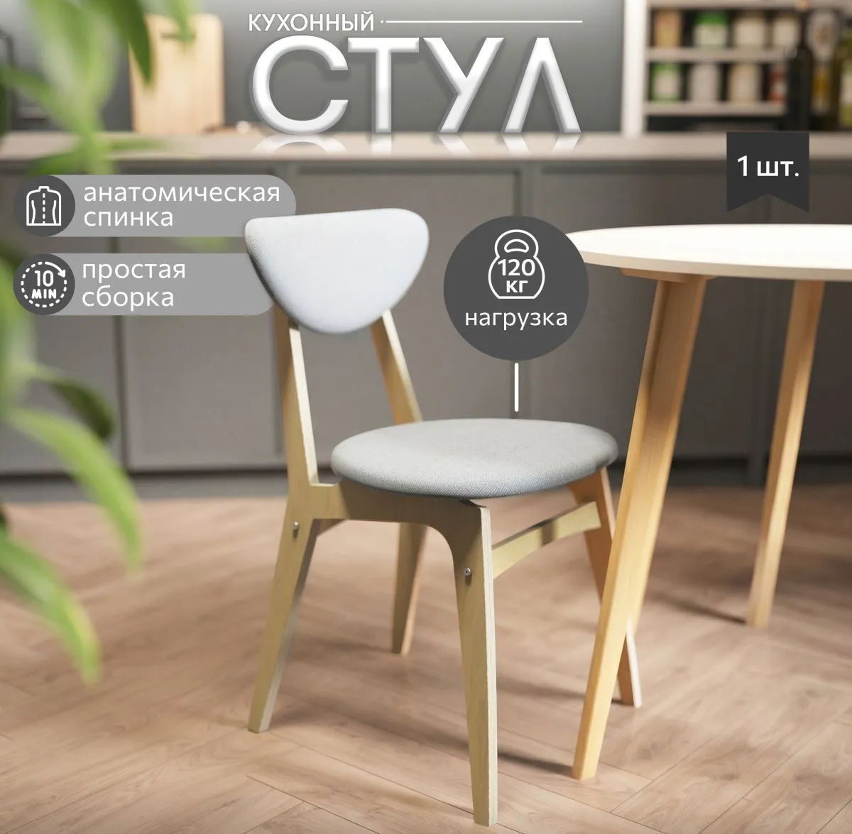 Стул для кухни Эра Bond 994