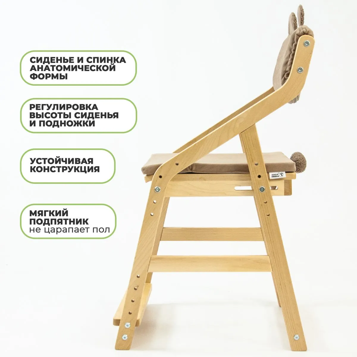Стул растущий + чехол «Мишка» 2