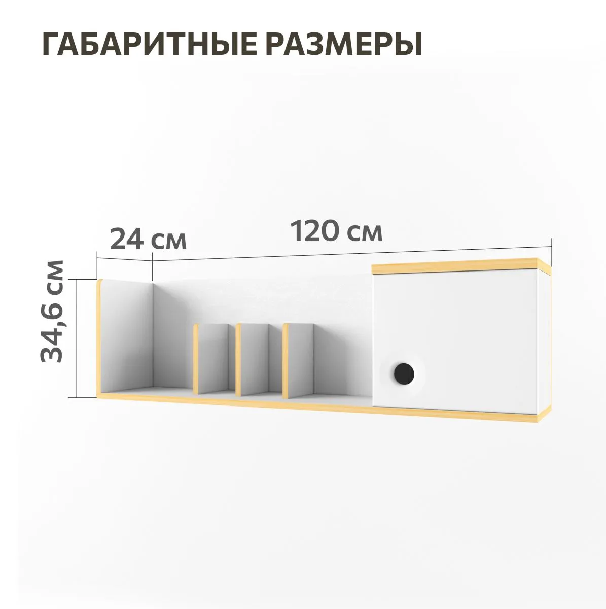 Полка прямая универсальная 6