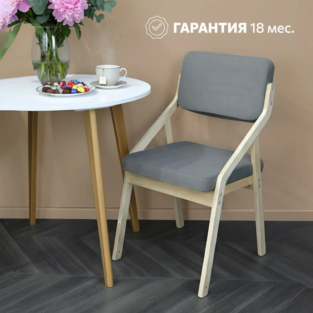 Стул для кухни «Папа Робин» Серый+Лак 8