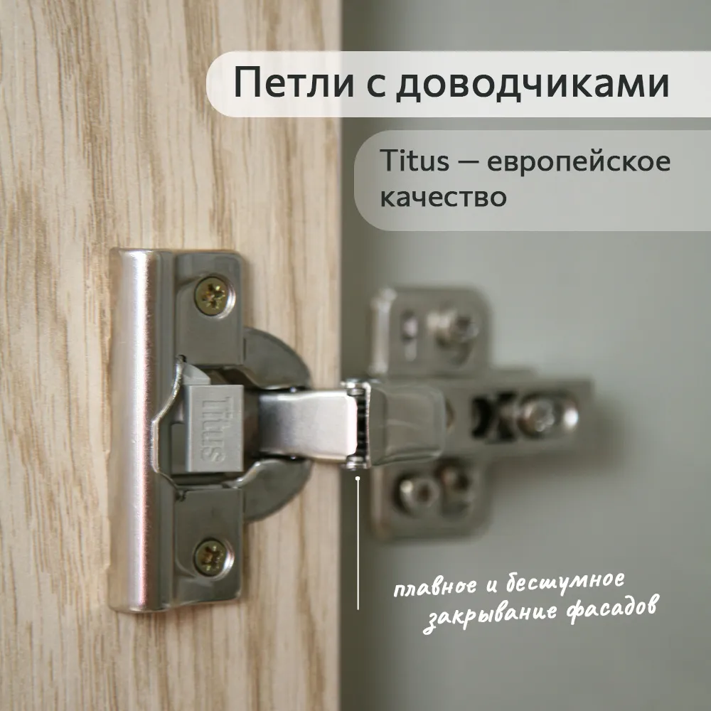 Шкаф Тури Орегано 2