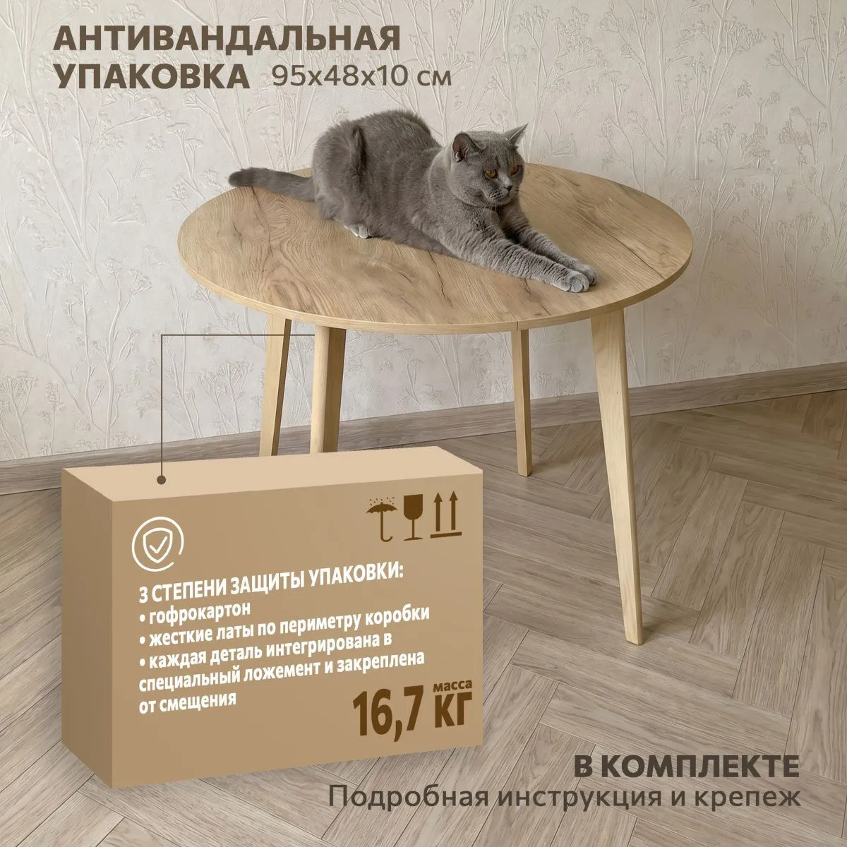 Стол кухонный раздвижной круглый Дуб 15