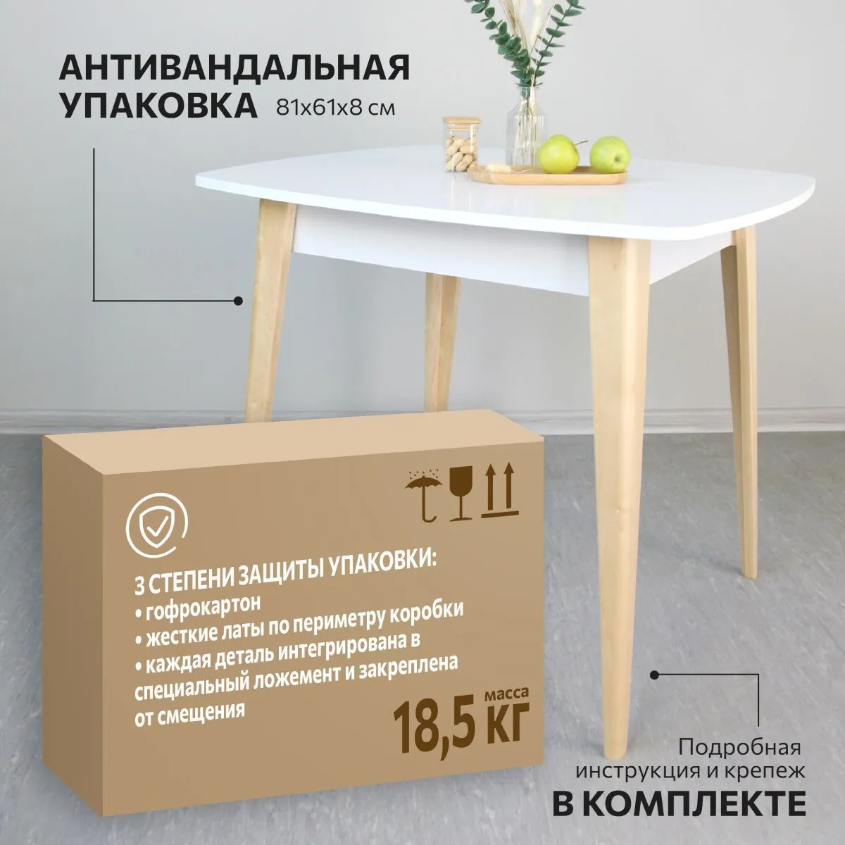 Стол кухонный раздвижной круглоугольный Белый/дерево 10