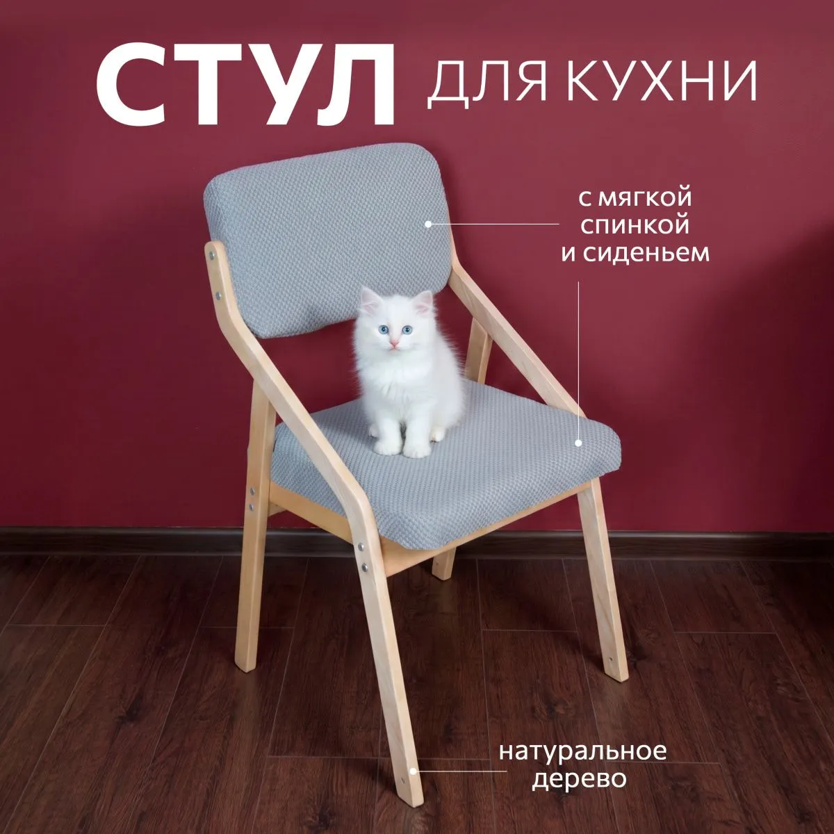 Стул для кухни «Папа Робин» Серый цитус+Лак 1