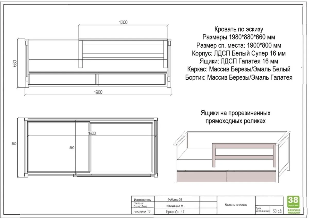 Кроаать по эскизу с бортиком  1980*880*660 мм Массив Березы Белый 1