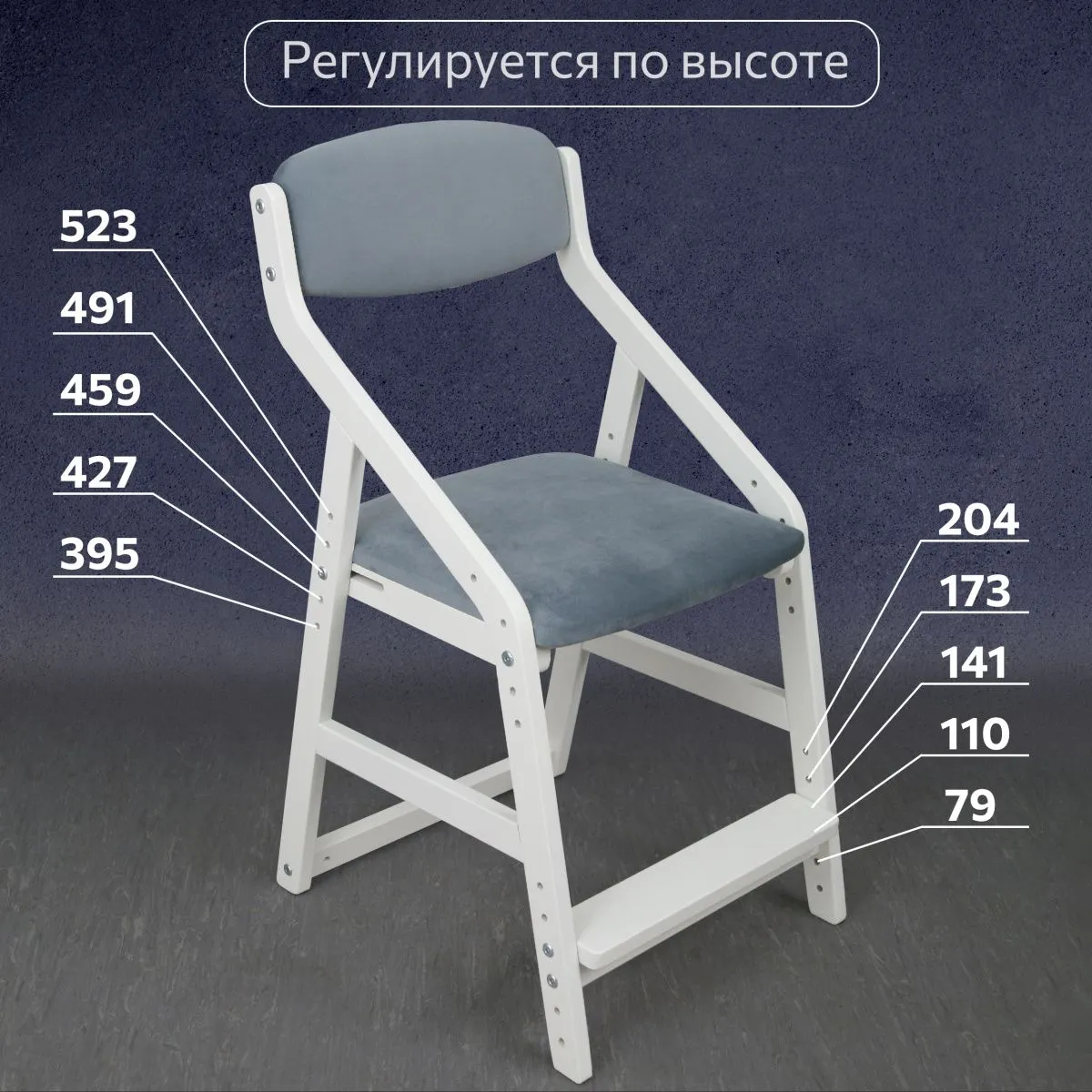 Мягкий растущий стул «Боливар» белый/серый 3